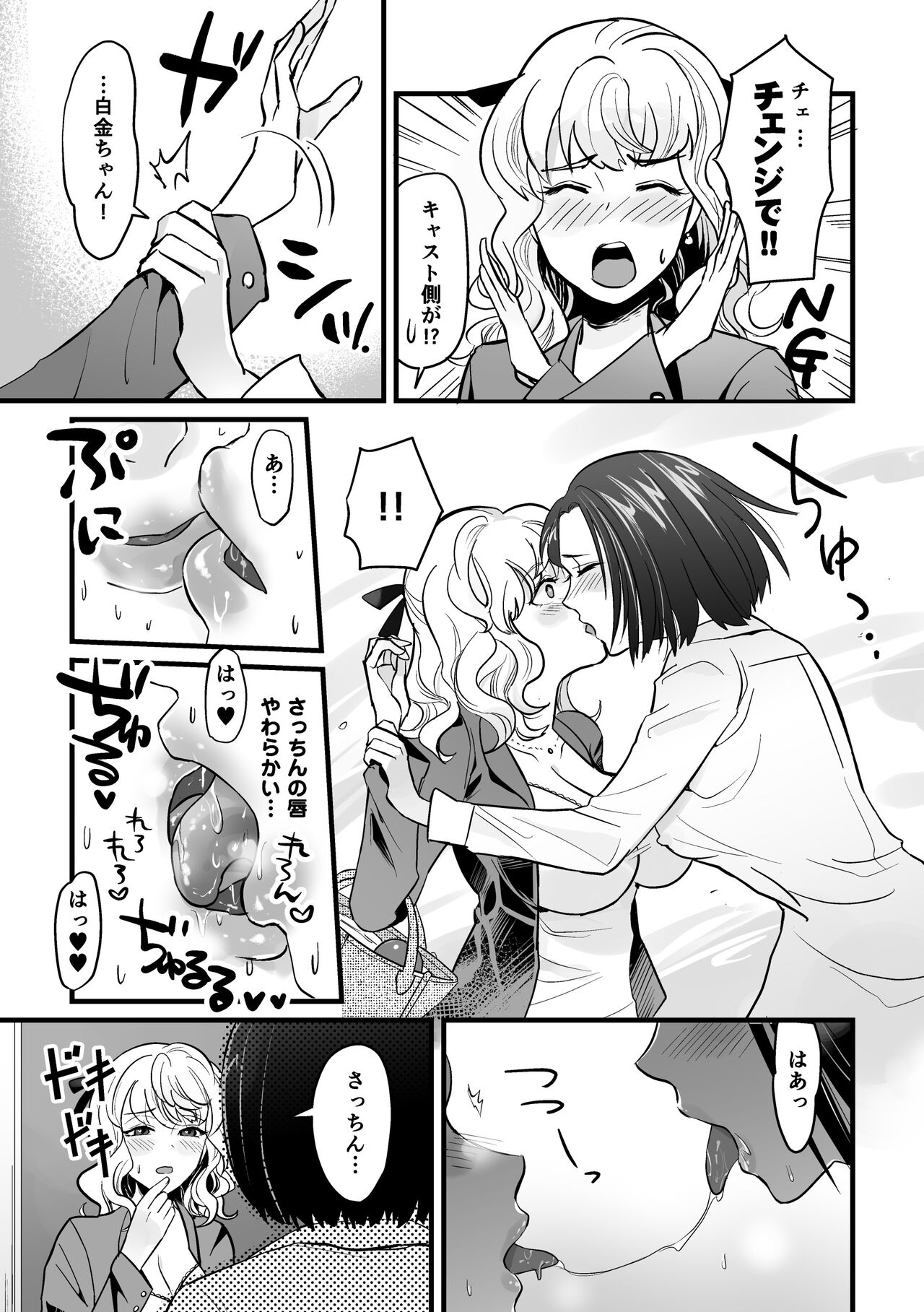 Douryou ga Les Fuuzoku de Hataraite Ita Hanashi - A story about a colleague working in a lesbian sex page 7 full