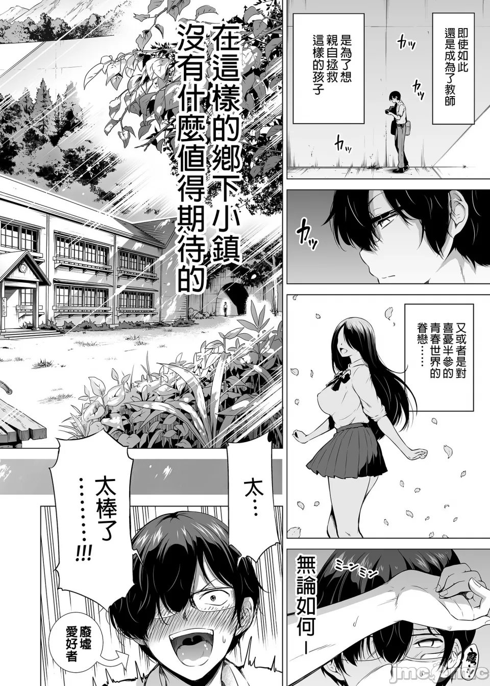 七夏之乐园~在乡村学校的美少女后宫~总集篇  七夏の楽園〜田舎の学校で美少女ハーレム〜総集編 page 6 full