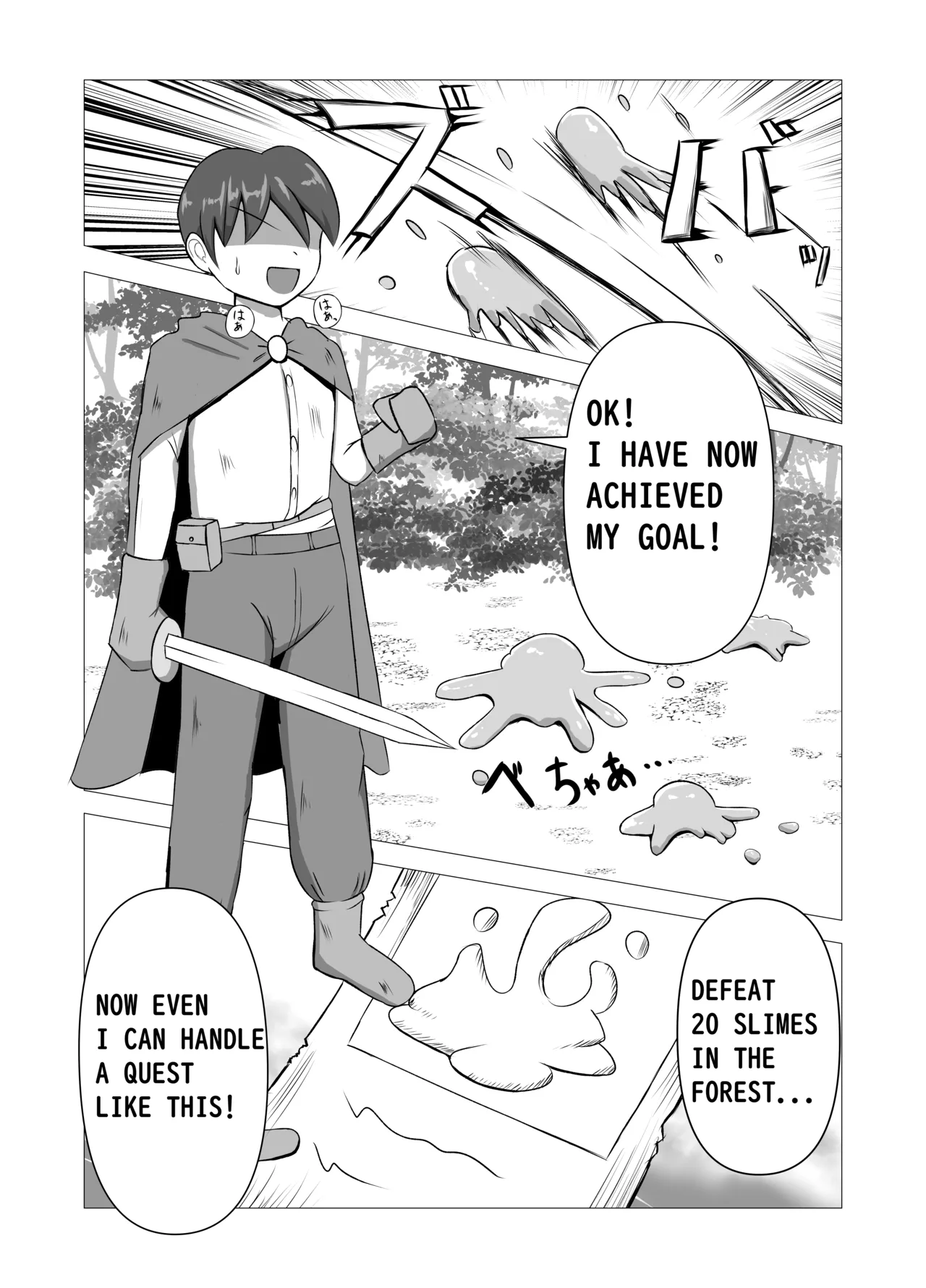 The Adventurer VS Slime Girl page 2 full