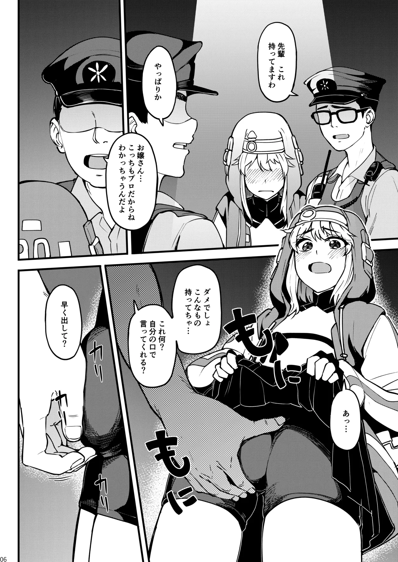 geki to ! o chinchin keisatsu 24 ji haru no bokki dai sōsamō SP| Intense shooting! Penis police 24 hours spring erection big investigation network SP page 6 full