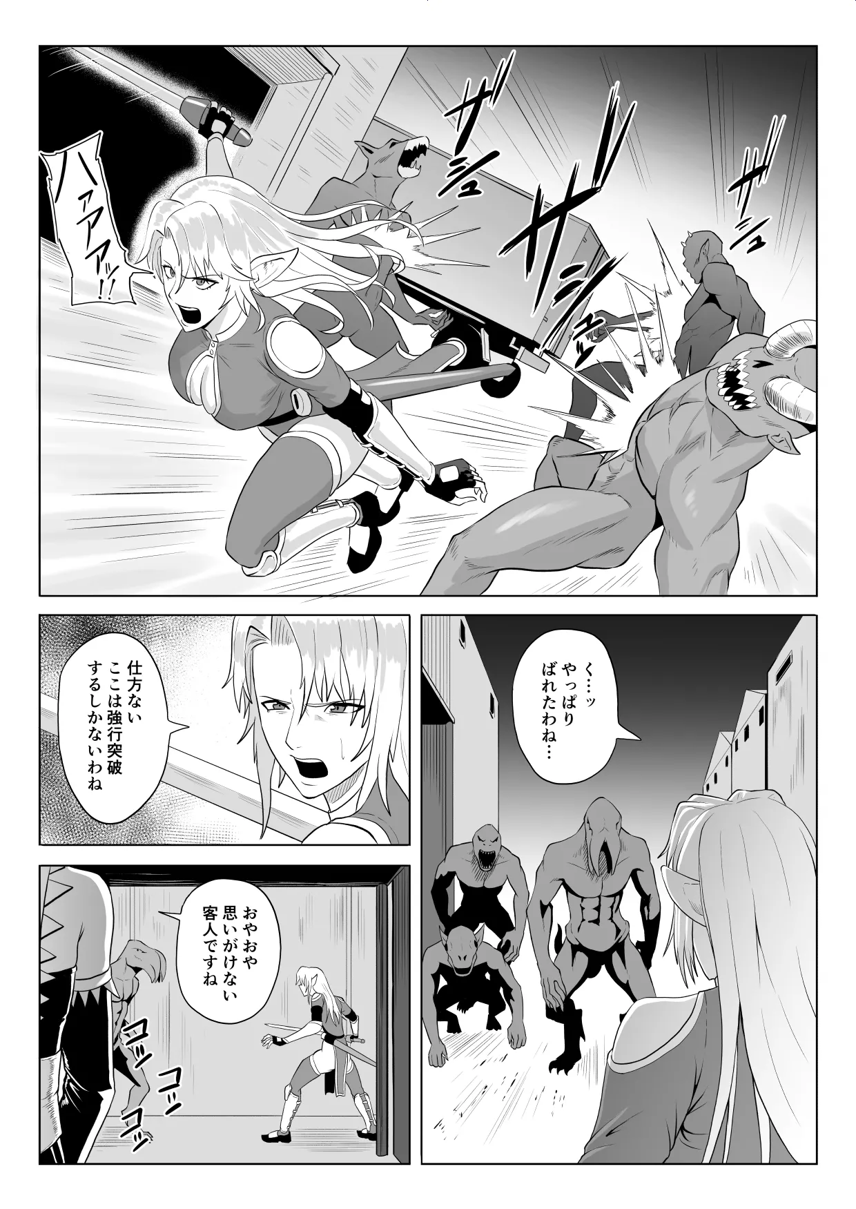 aru Tanuki-ya Touma Butai Rokka no Sentou Kiroku Moudoku no Sasori 5 ~Toraware Erufu no futanari Ryō~ page 8 full