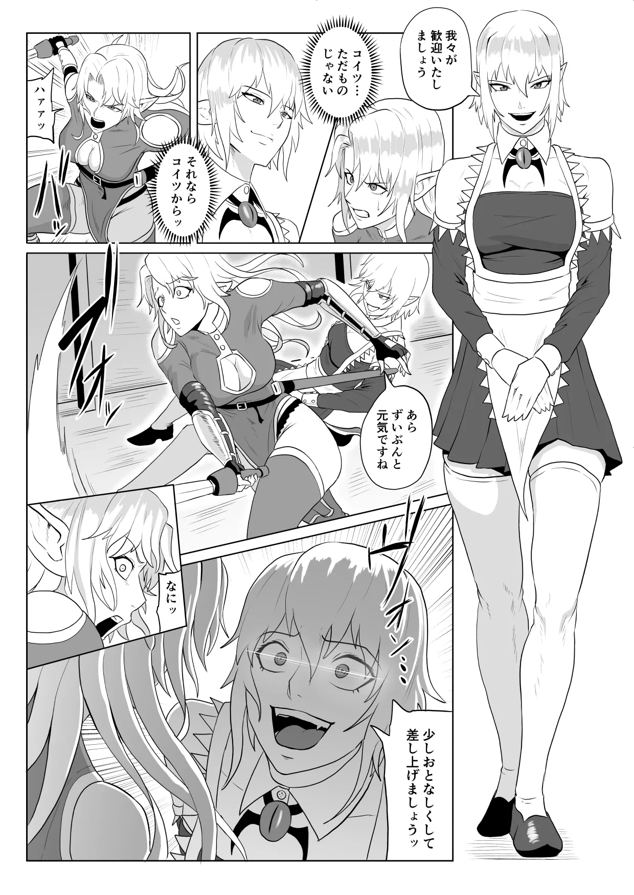 aru Tanuki-ya Touma Butai Rokka no Sentou Kiroku Moudoku no Sasori 5 ~Toraware Erufu no futanari Ryō~ page 9 full