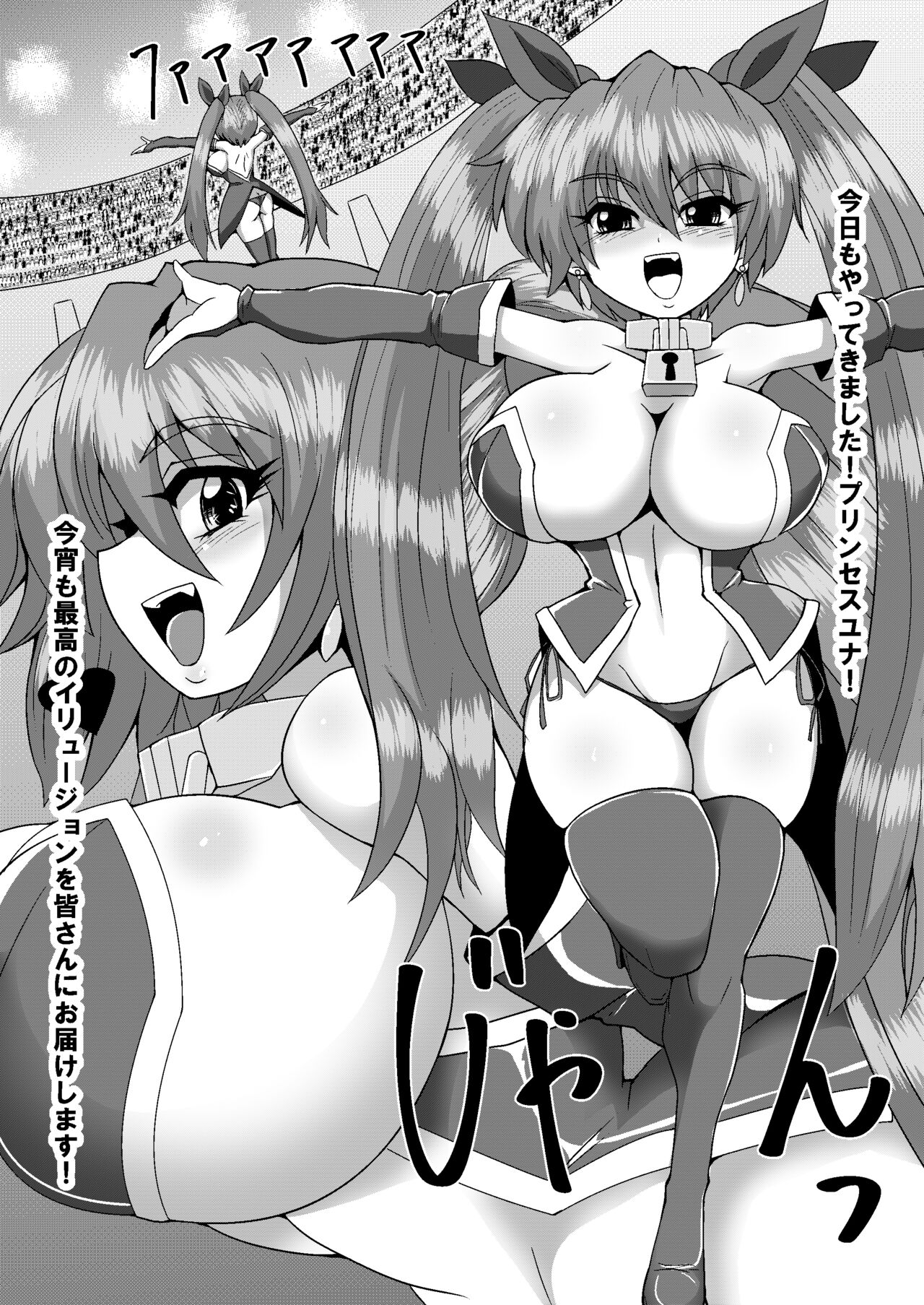 kanzen dassyutu mazikku！ gesuikan ni renketu sa re te seikan dekiru no ka！？ monoro-guVer page 4 full