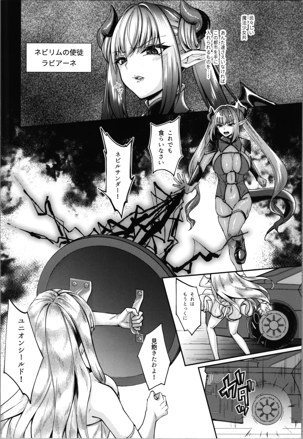 Magical Girl Saint Lily Fusion Magical Girl Saint Lily0 page 4 full