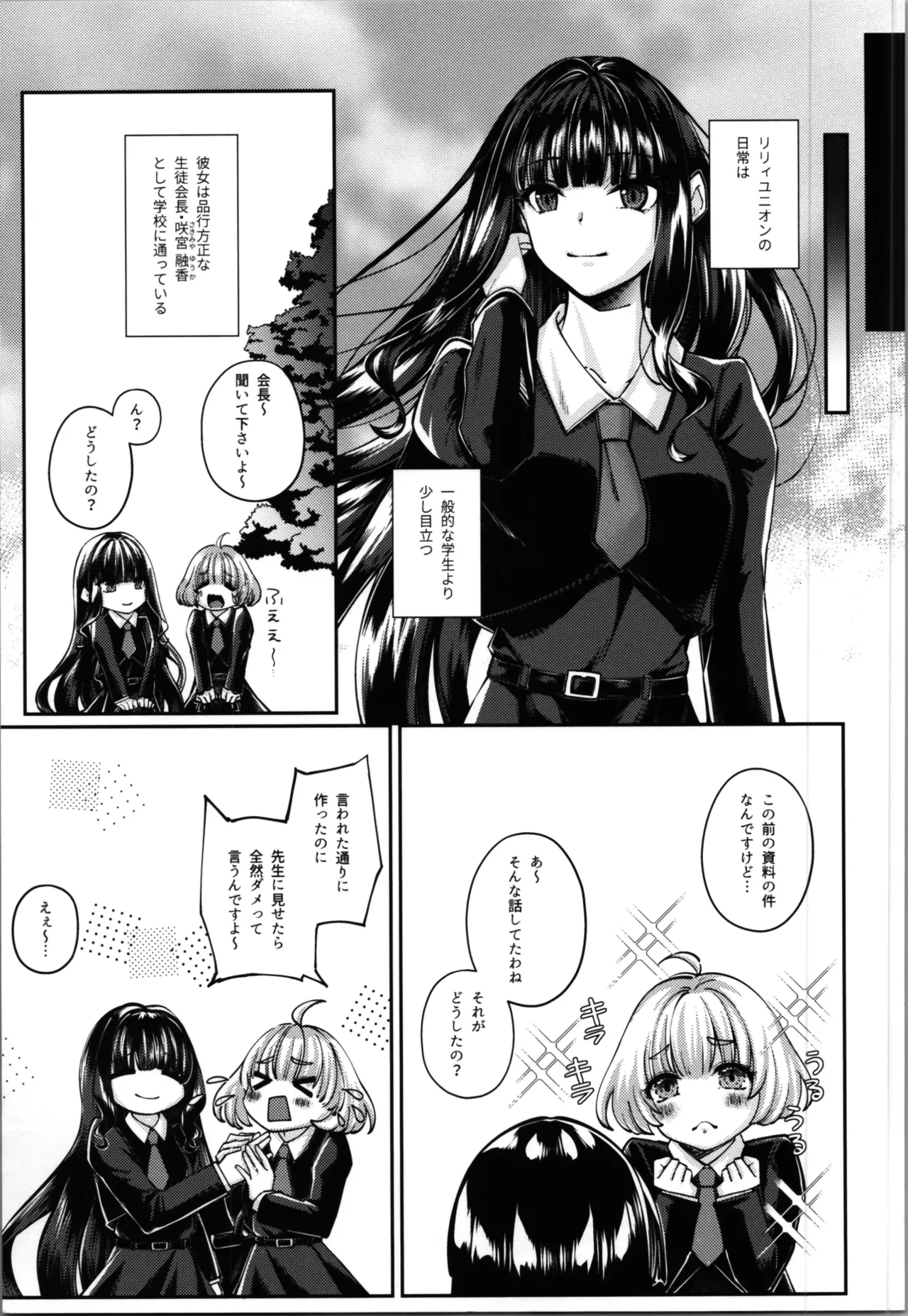 Magical Girl Saint Lily Fusion Magical Girl Saint Lily0 page 7 full