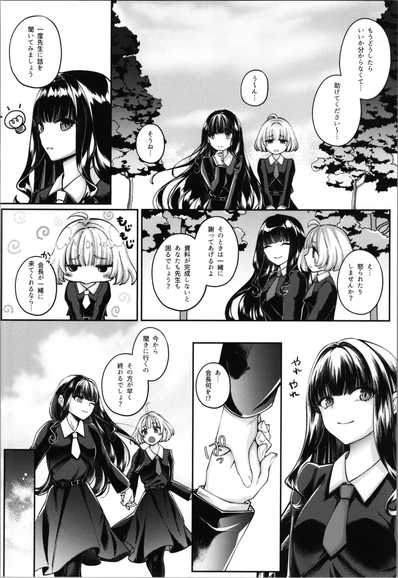 Magical Girl Saint Lily Fusion Magical Girl Saint Lily0 page 8 full