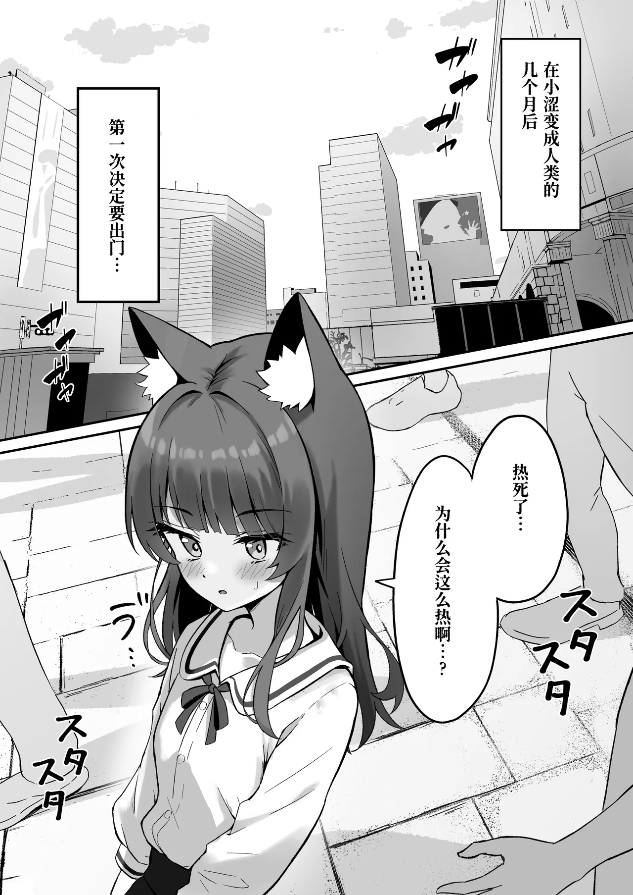 Shibushibu Tanomi o Kiite kureru Uchi no Neko - My cat reluctantly listens to my request 3 | 我家的猫不情不愿地听我差遣 3 page 5 full