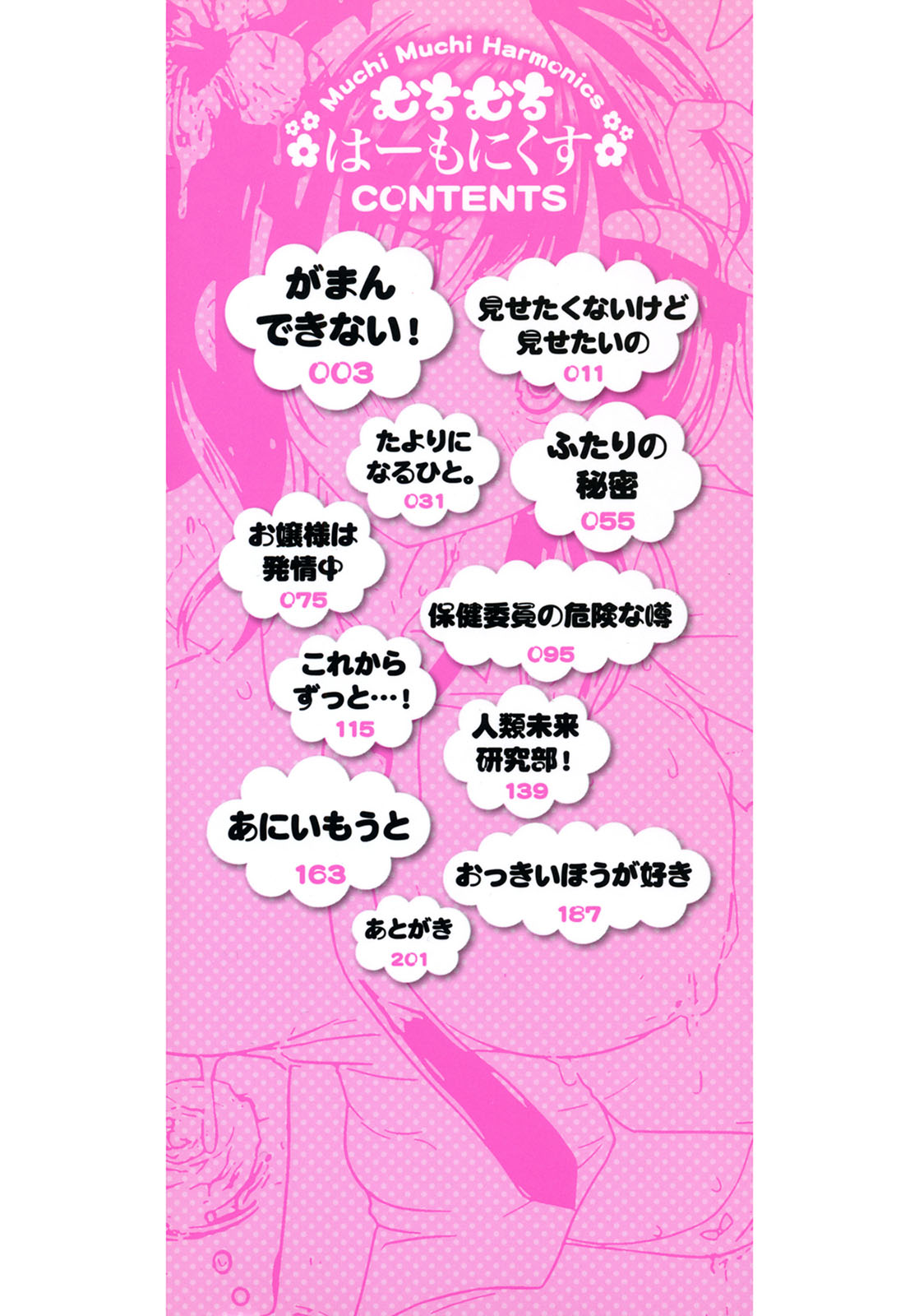 Muchi Muchi Harmonics page 2 full