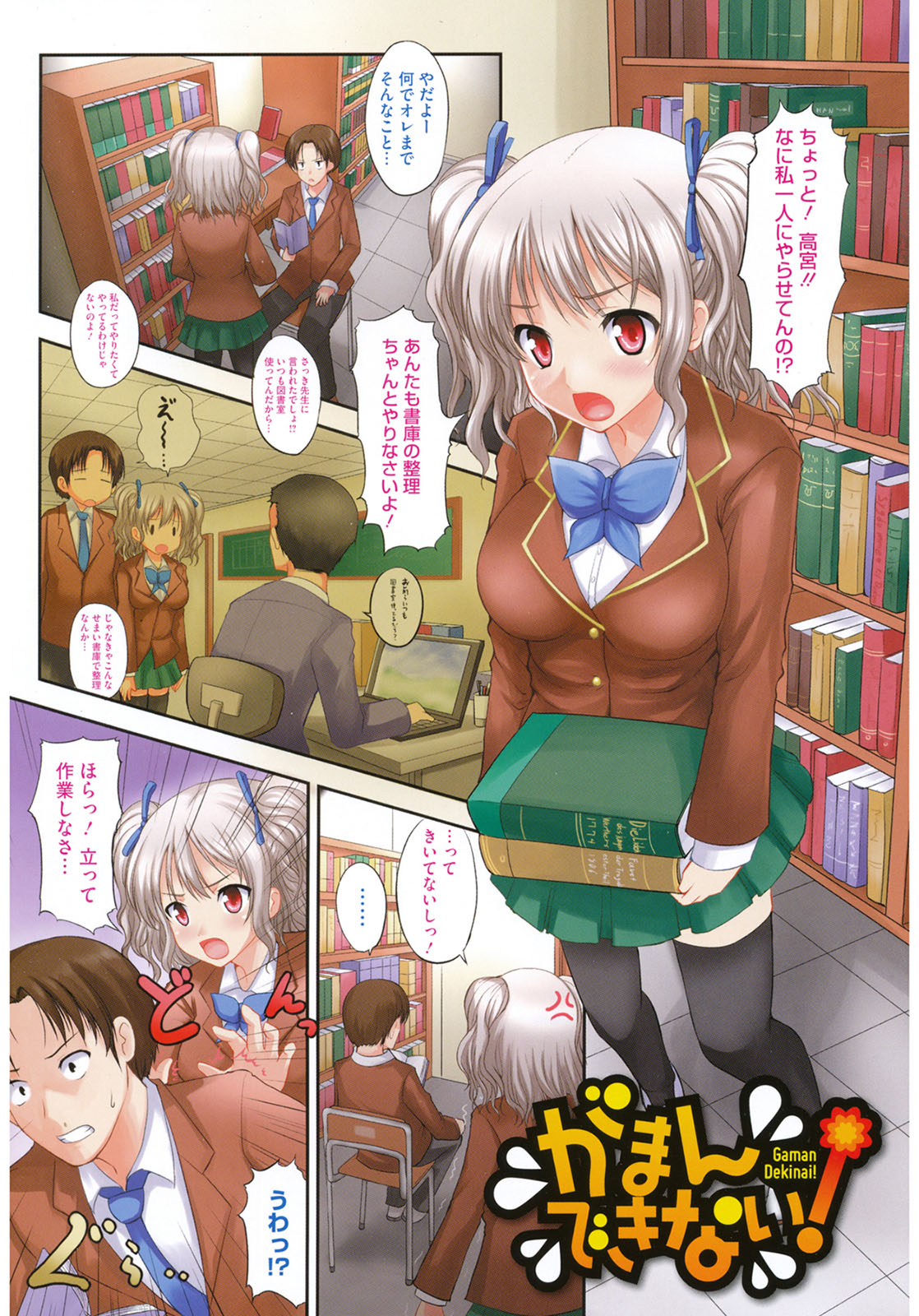 Muchi Muchi Harmonics page 3 full