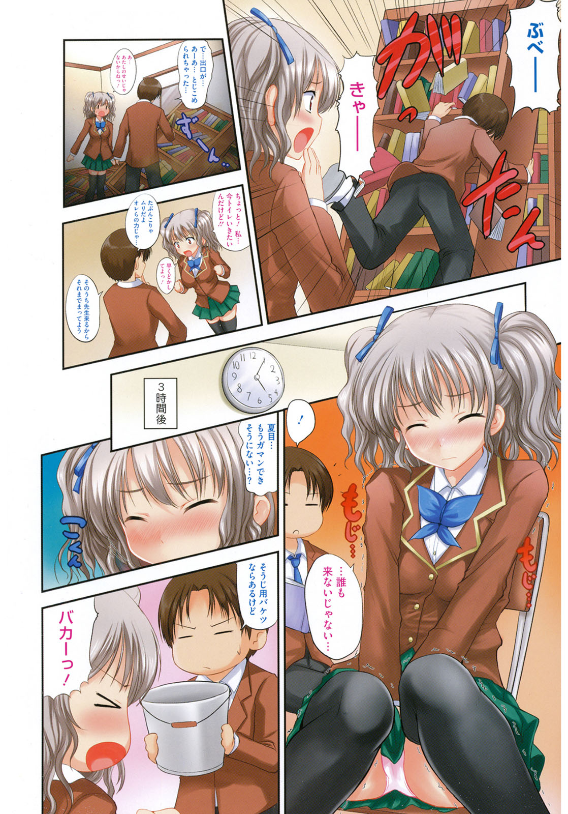 Muchi Muchi Harmonics page 4 full