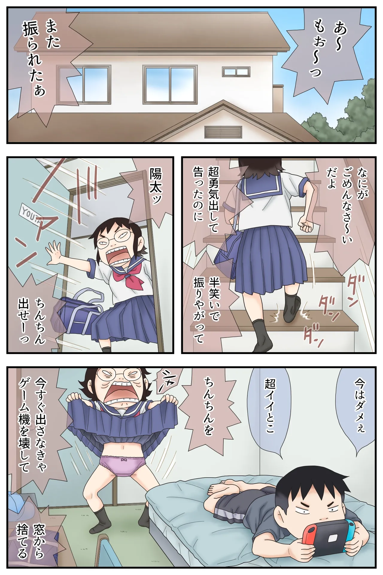 Busamen Shitei no Nichijou SEX page 3 full