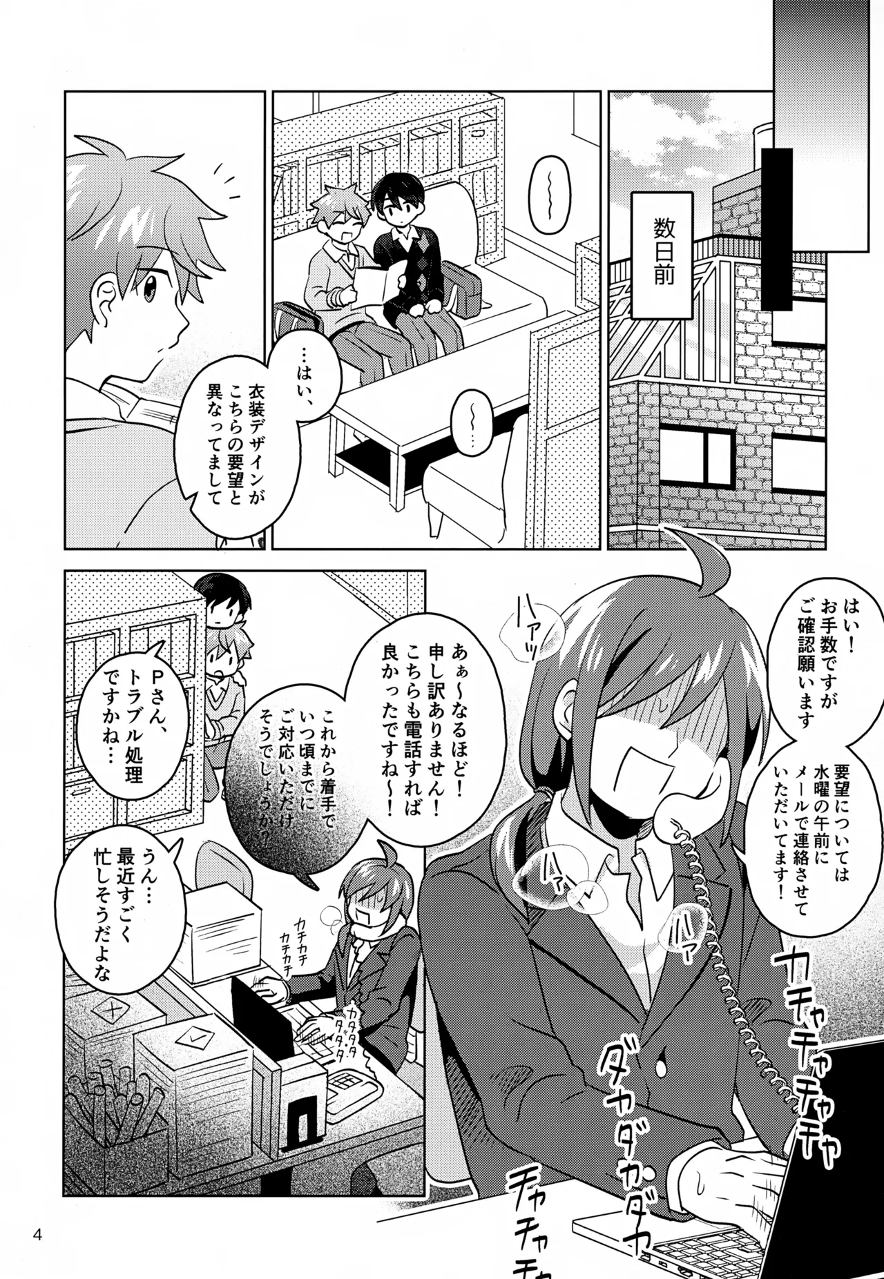 Paradise! Dreaming! Landscape! 2 page 5 full