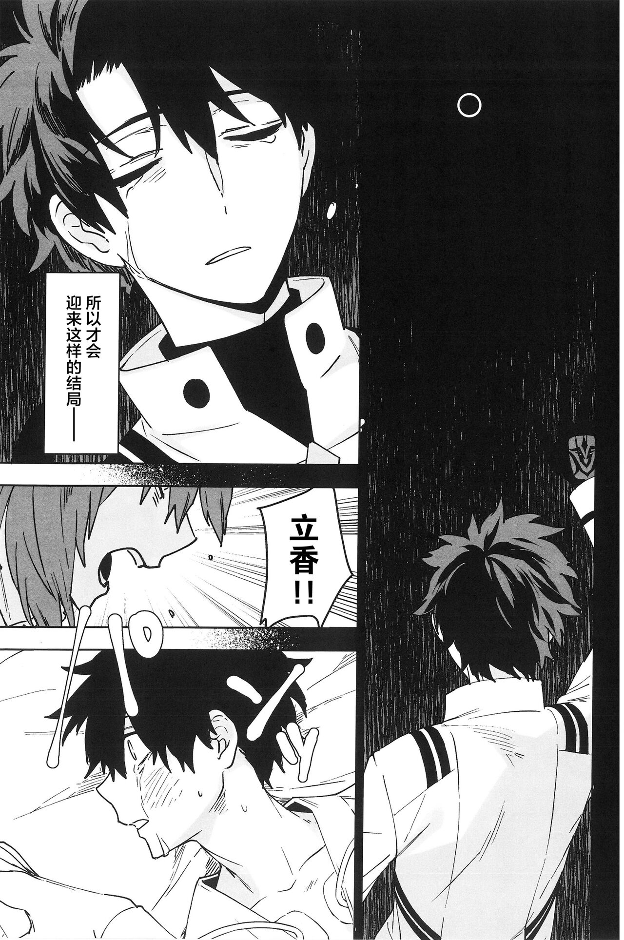 【潜水 ｜てこめ】Hello Again page 10 full
