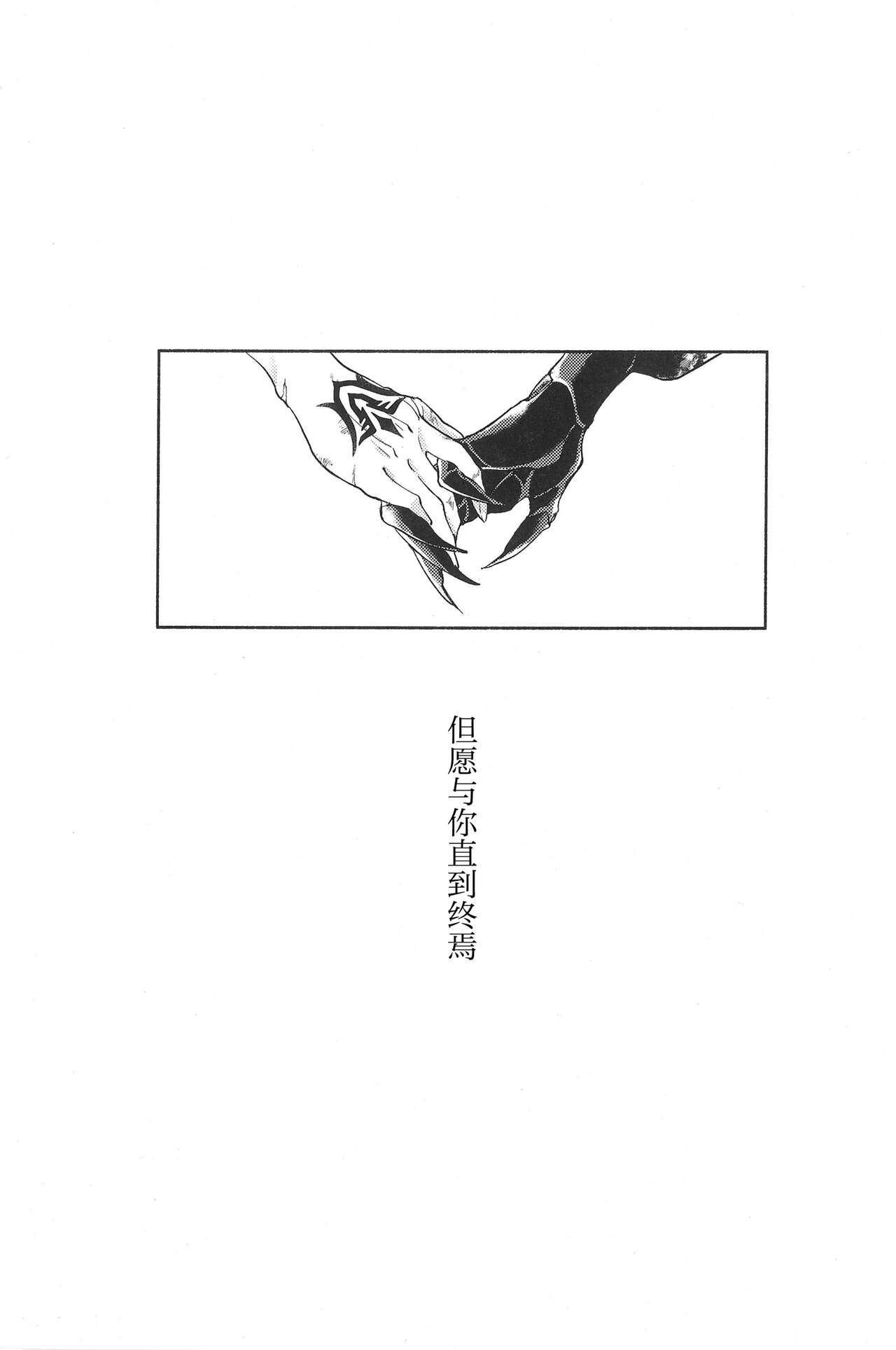 【潜水 ｜てこめ】Hello Again page 2 full
