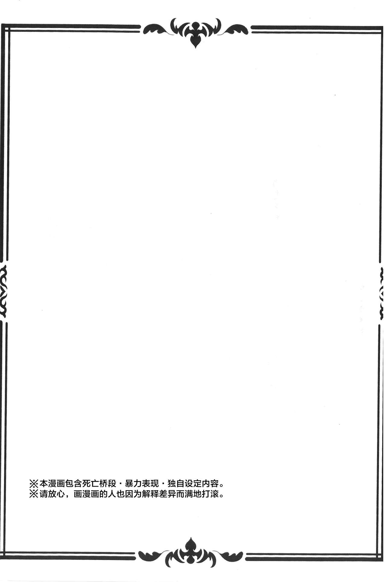 【潜水 ｜てこめ】Hello Again page 4 full
