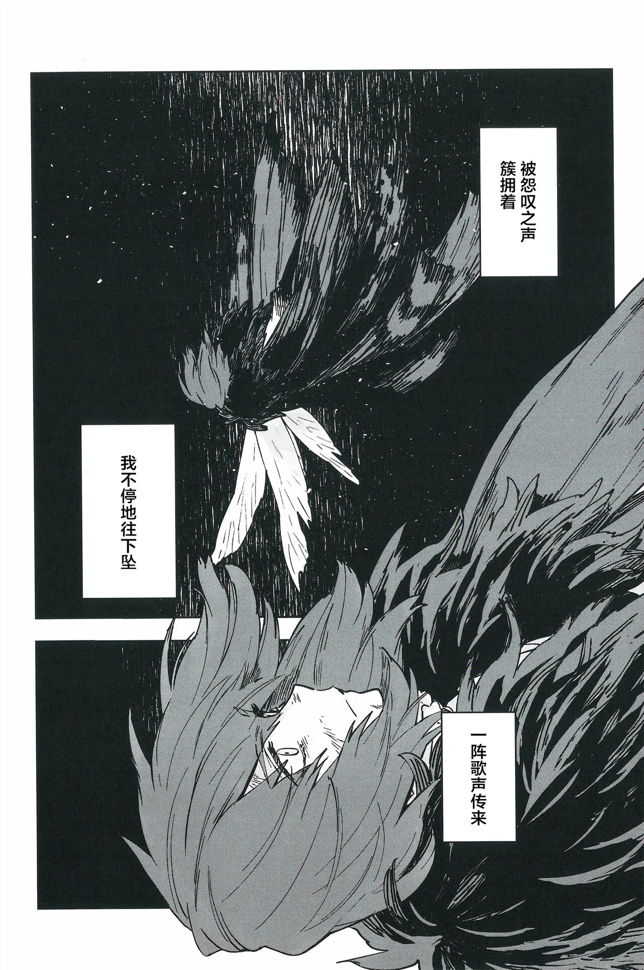 【潜水 ｜てこめ】Hello Again page 5 full