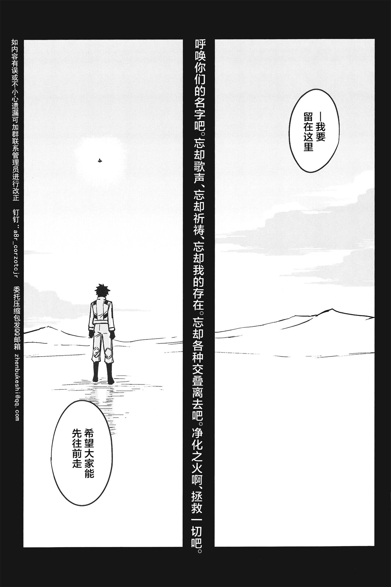 【潜水 ｜てこめ】Hello Again page 8 full