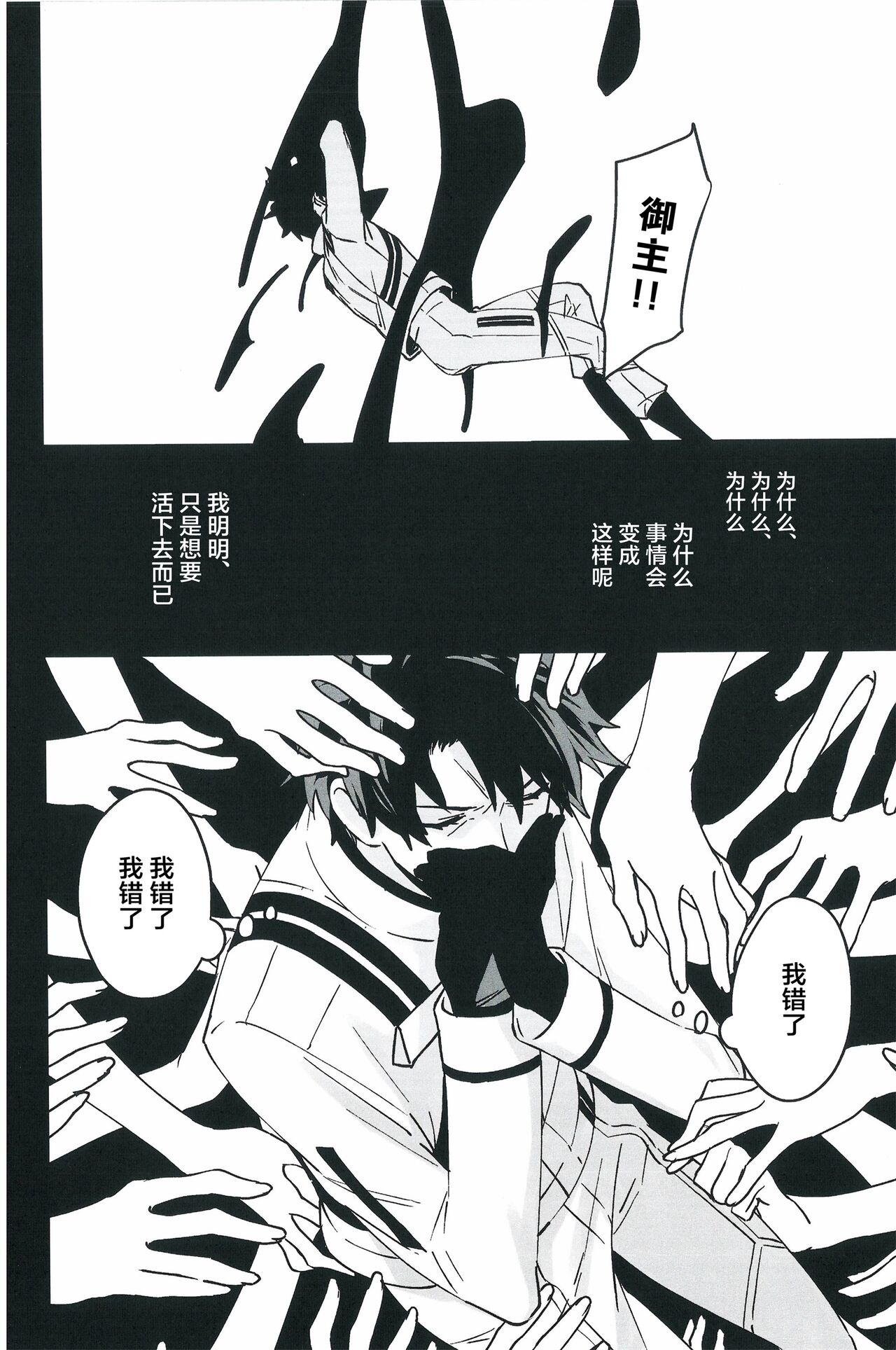 【潜水 ｜てこめ】Hello Again page 9 full