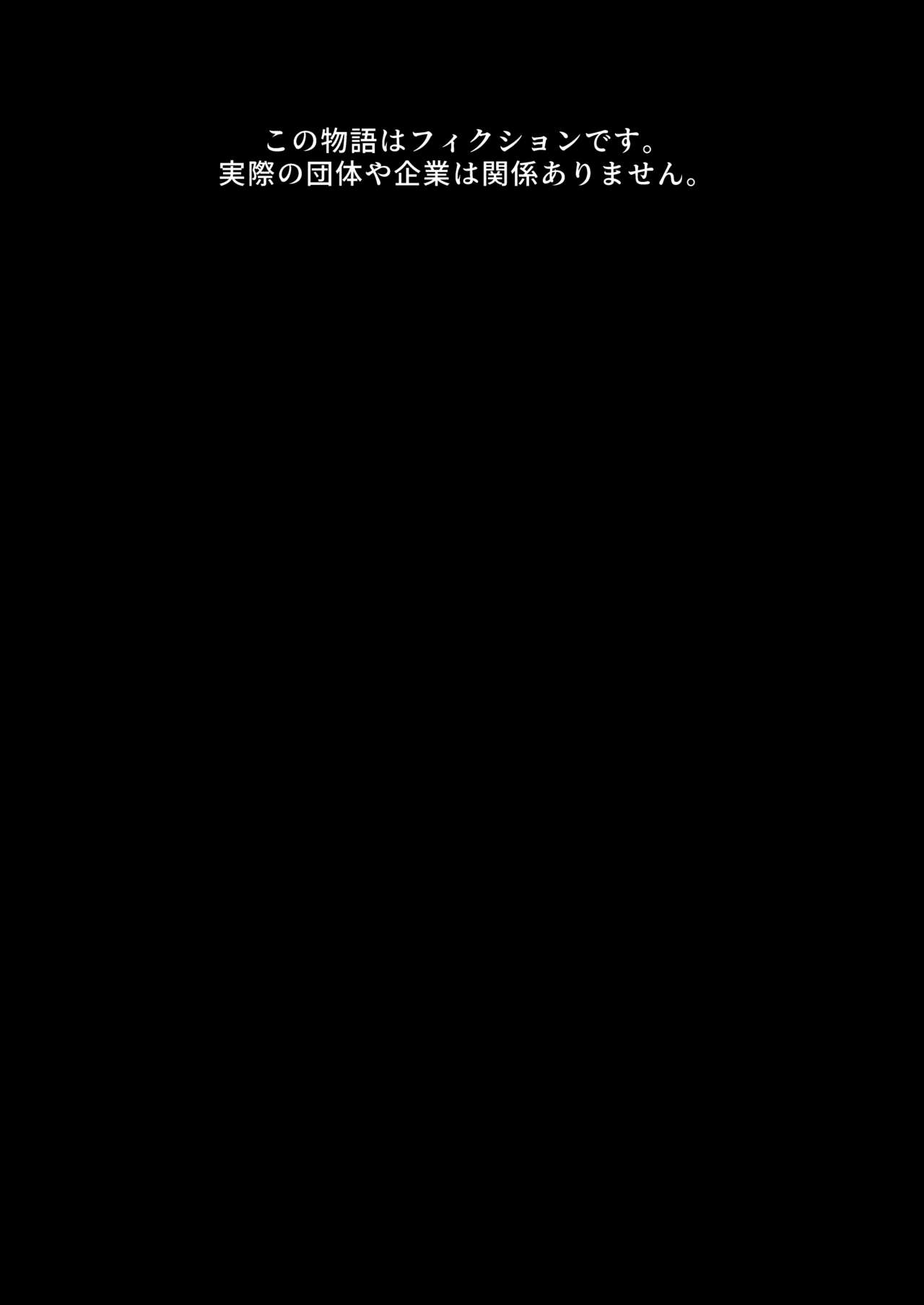 快楽堕ちした女優の末路 page 3 full