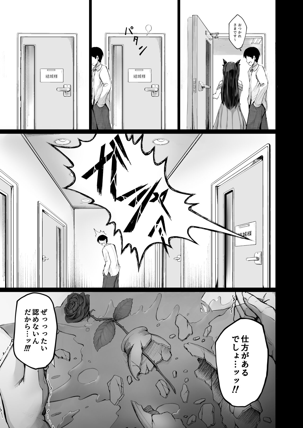 快楽堕ちした女優の末路 page 7 full