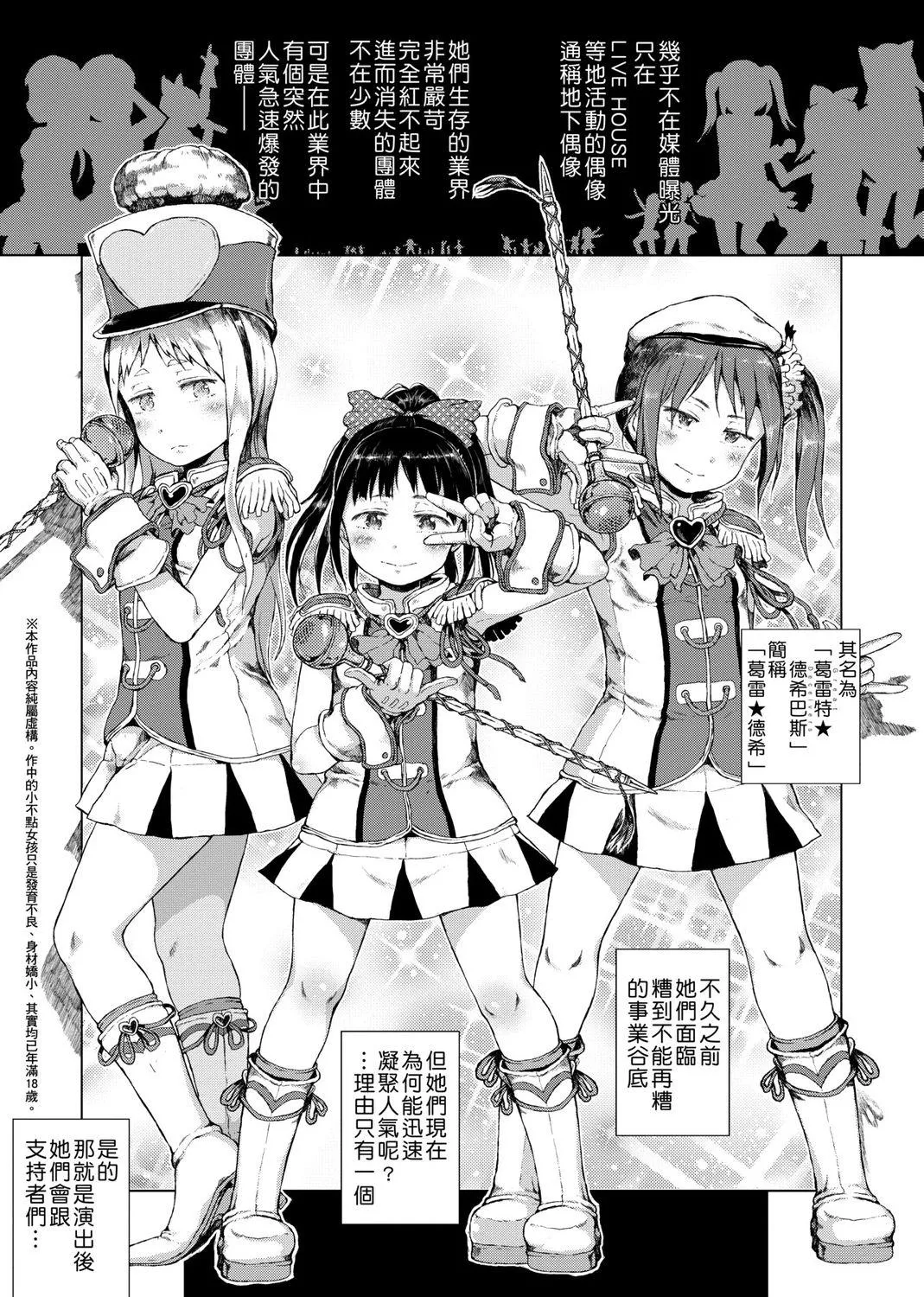 偉大なる詐欺団（無修正汉化） page 1 full