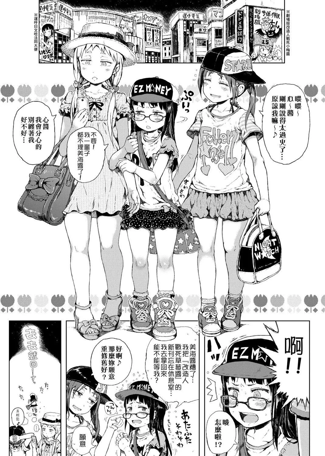 偉大なる詐欺団（無修正汉化） page 9 full