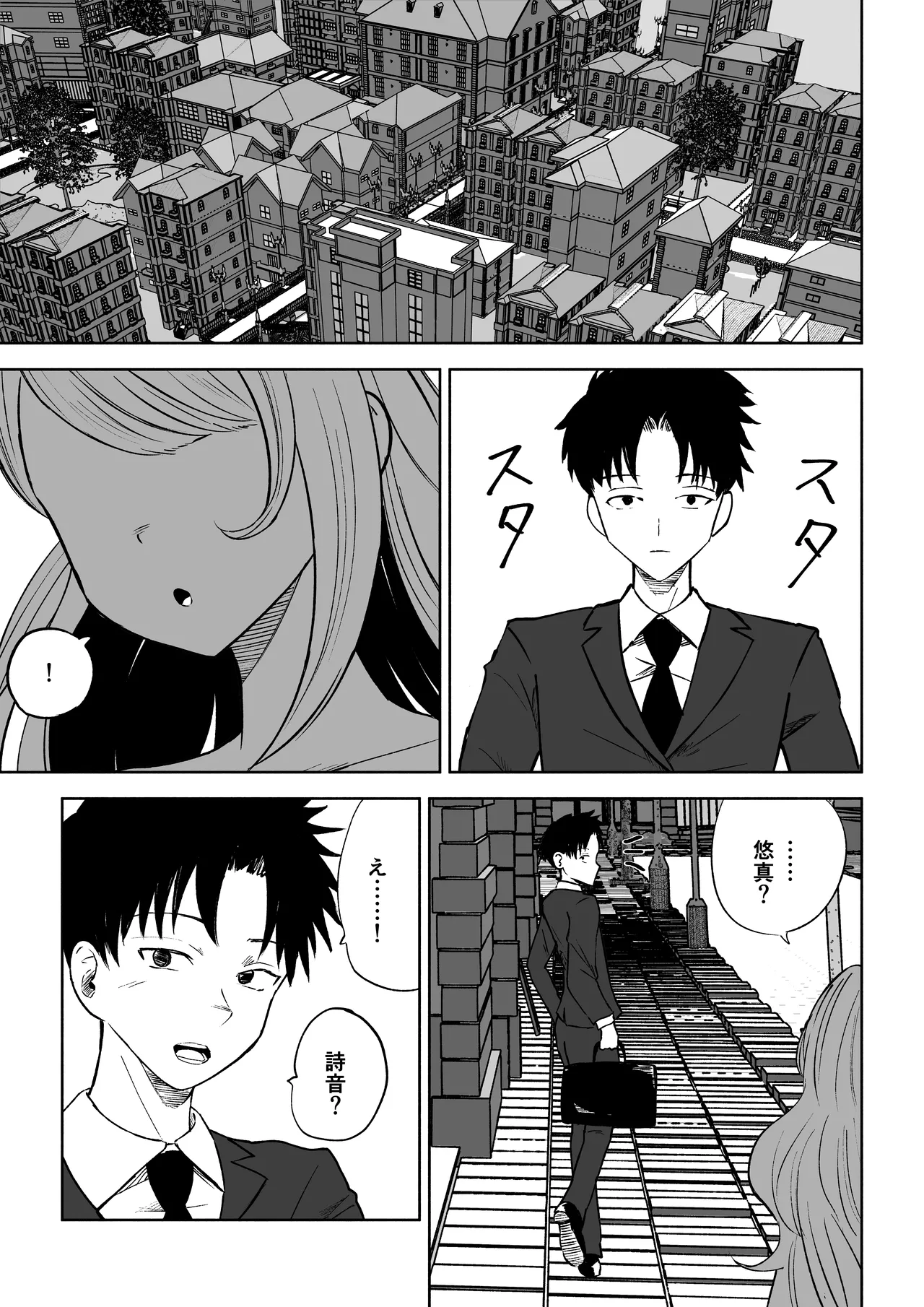 モトカレリサイクル page 3 full