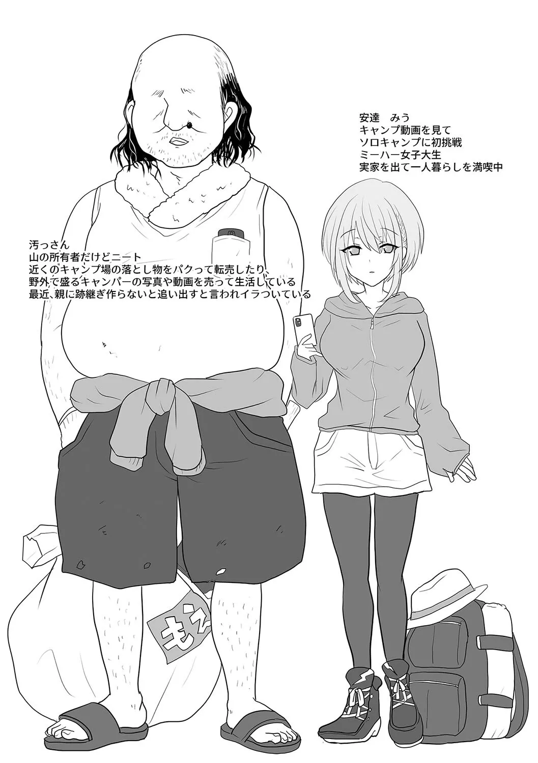 お手軽に種付け×受精×着床されちゃう page 2 full