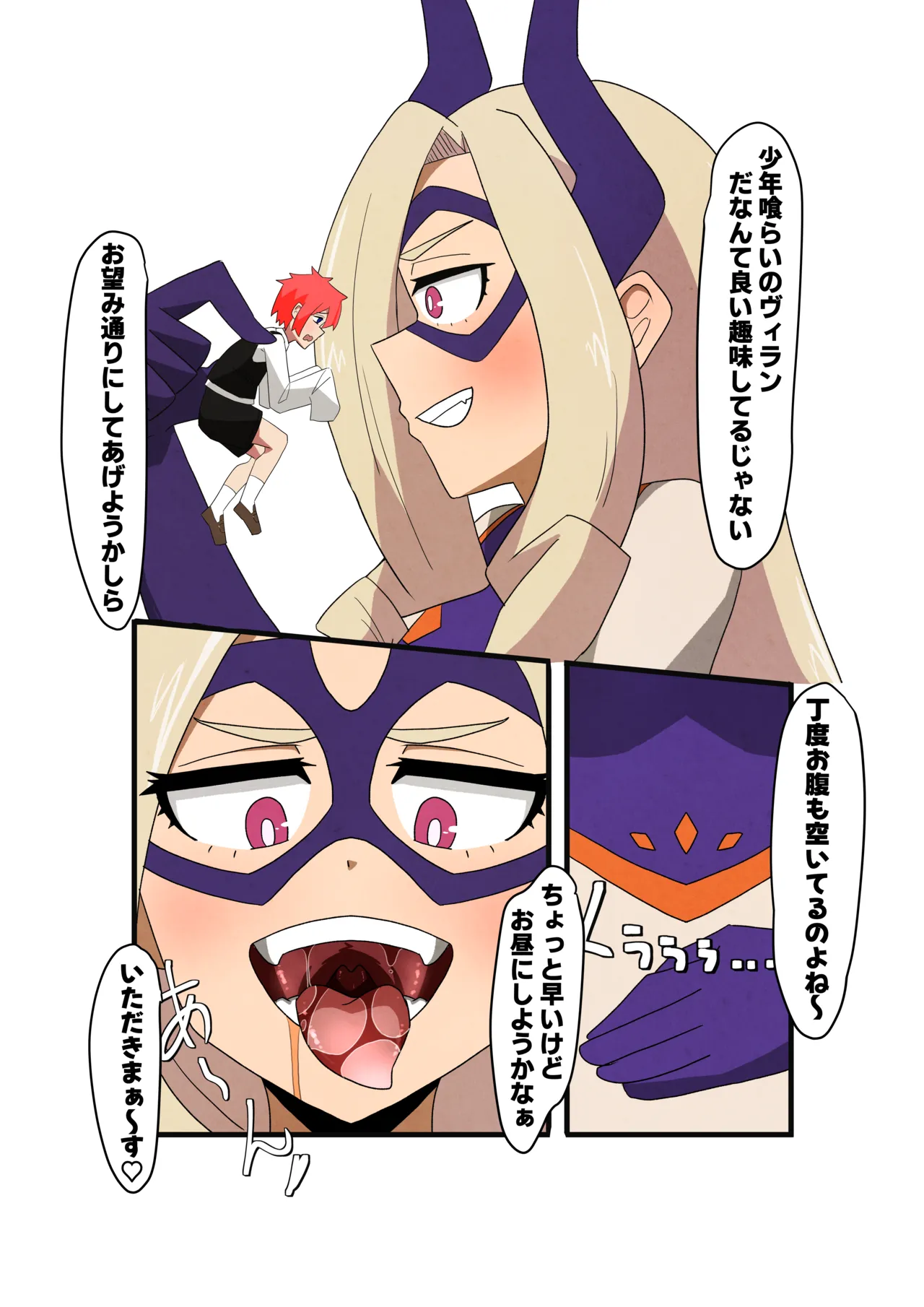 Mt. Lady vore page 3 full