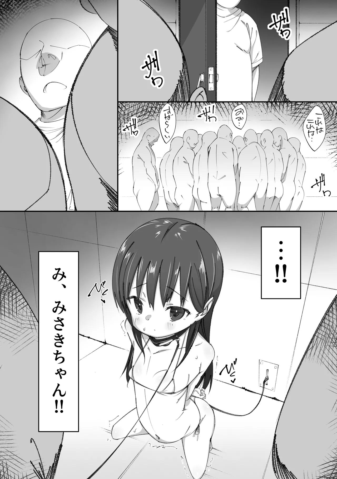 akoga re no ano ko to osiri no ana de etti suru ozisan tati no hanasi page 10 full