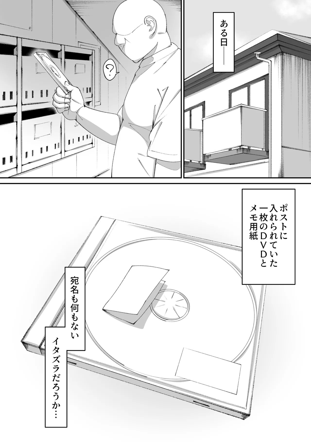 akoga re no ano ko to osiri no ana de etti suru ozisan tati no hanasi page 3 full