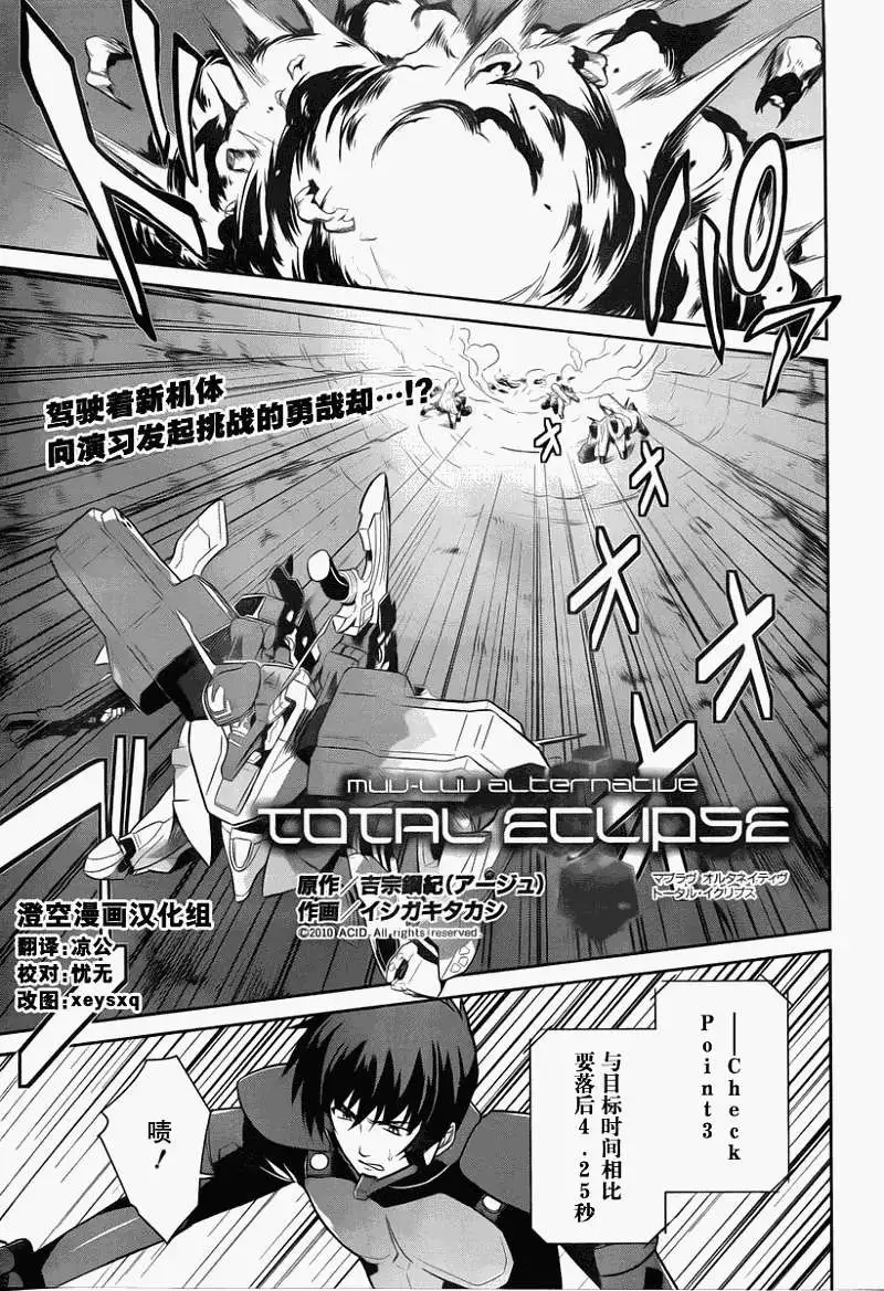 MUV-LUV #12 page 1 full