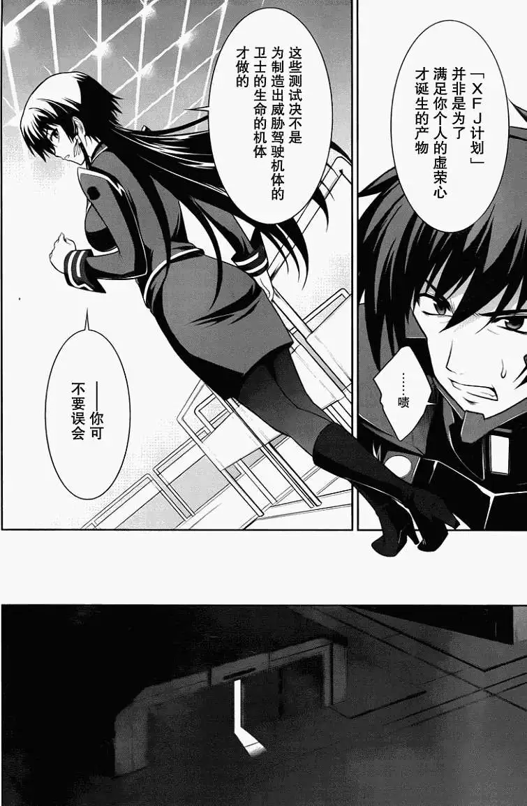 MUV-LUV #12 page 10 full