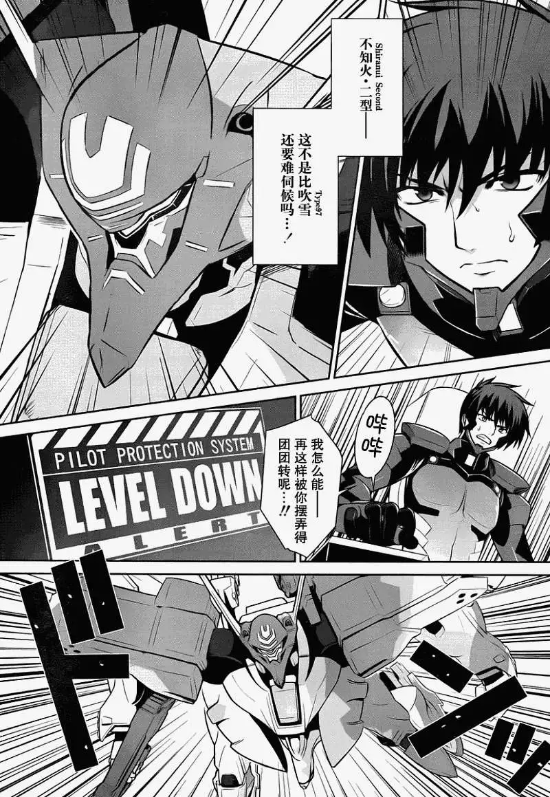 MUV-LUV #12 page 2 full