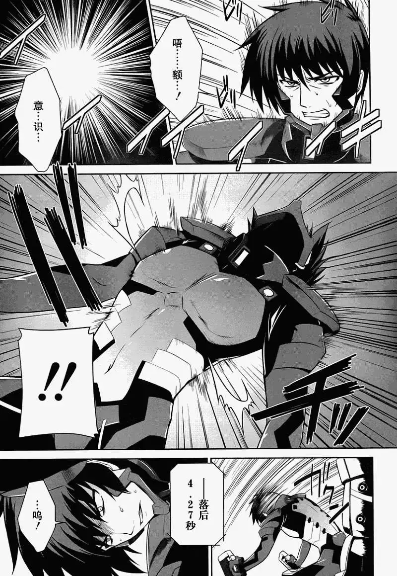 MUV-LUV #12 page 3 full