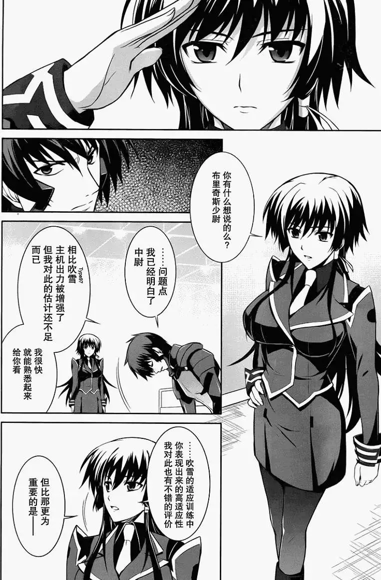 MUV-LUV #12 page 6 full