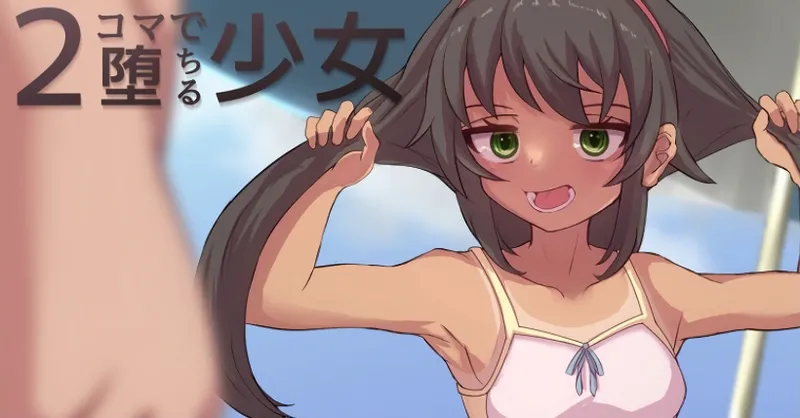 2-Koma de Ochiru Shoujo page 1 full