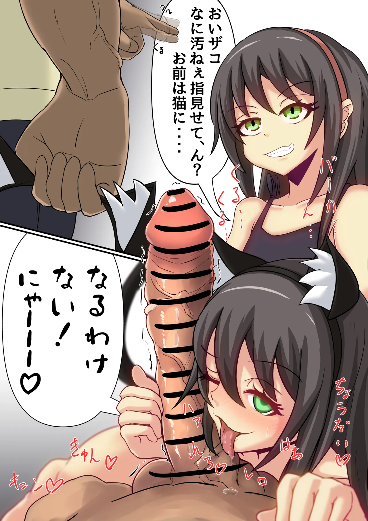 2-Koma de Ochiru Shoujo page 8 full