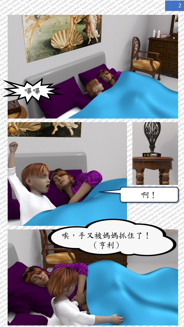 Loving Son - Chapter 04 - Inflection Point + Outtake 5 - Mile High Club page 2 full