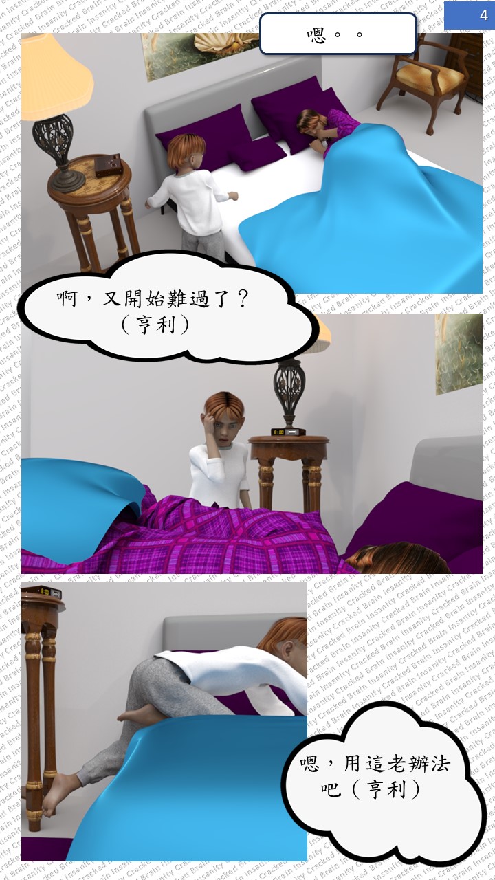 Loving Son - Chapter 04 - Inflection Point + Outtake 5 - Mile High Club page 4 full