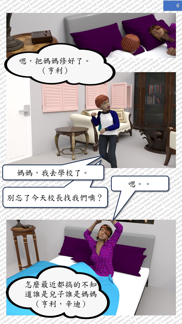 Loving Son - Chapter 04 - Inflection Point + Outtake 5 - Mile High Club page 6 full