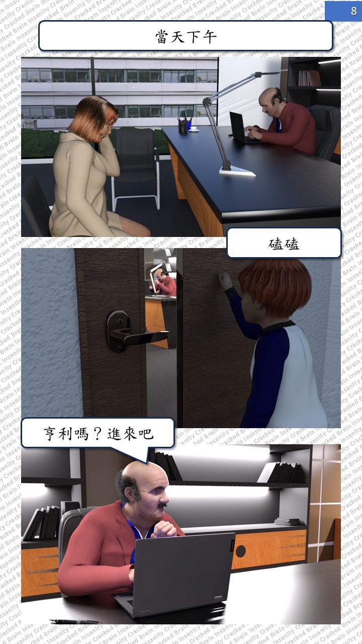 Loving Son - Chapter 04 - Inflection Point + Outtake 5 - Mile High Club page 8 full