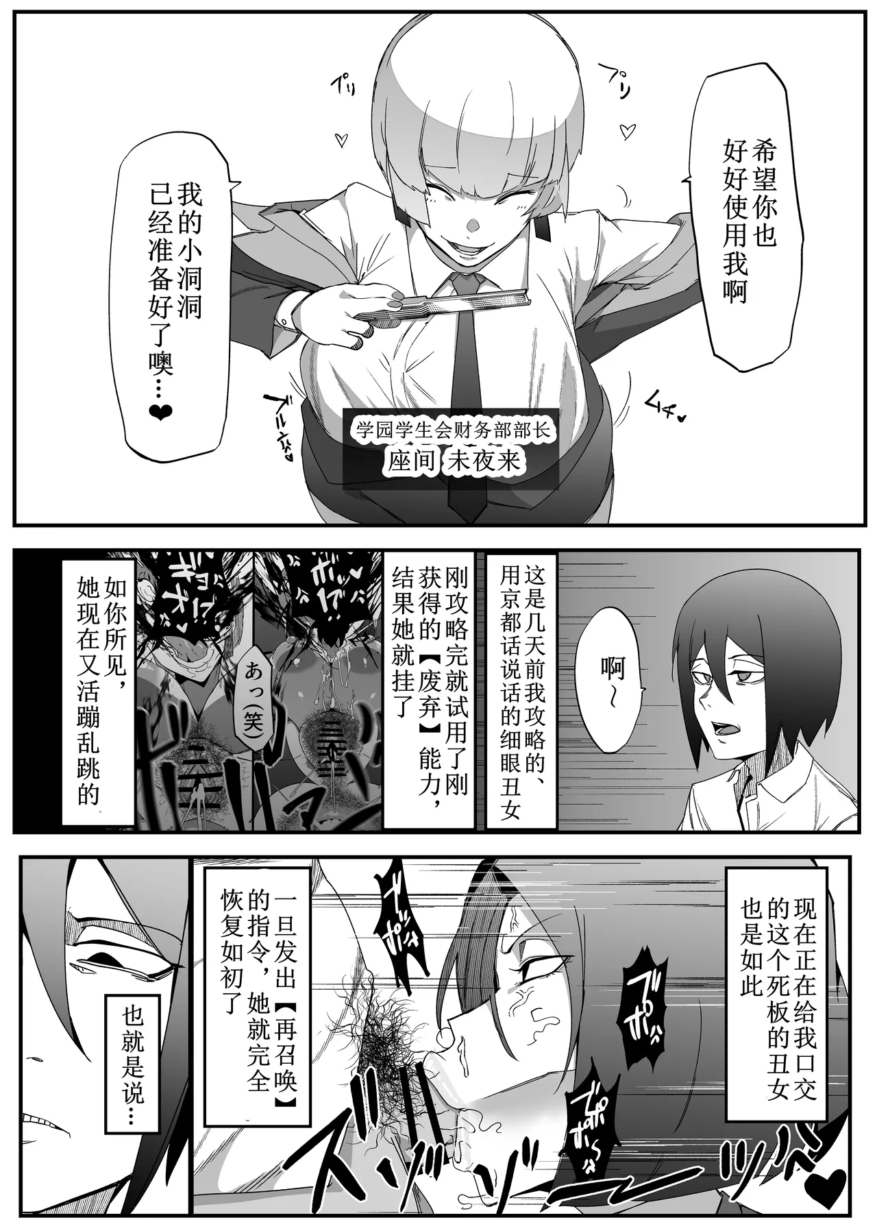 Zettai Makai Buzamaria 03 ~ W iki okure patsugichi mesu buta kyōshihen~ page 4 full