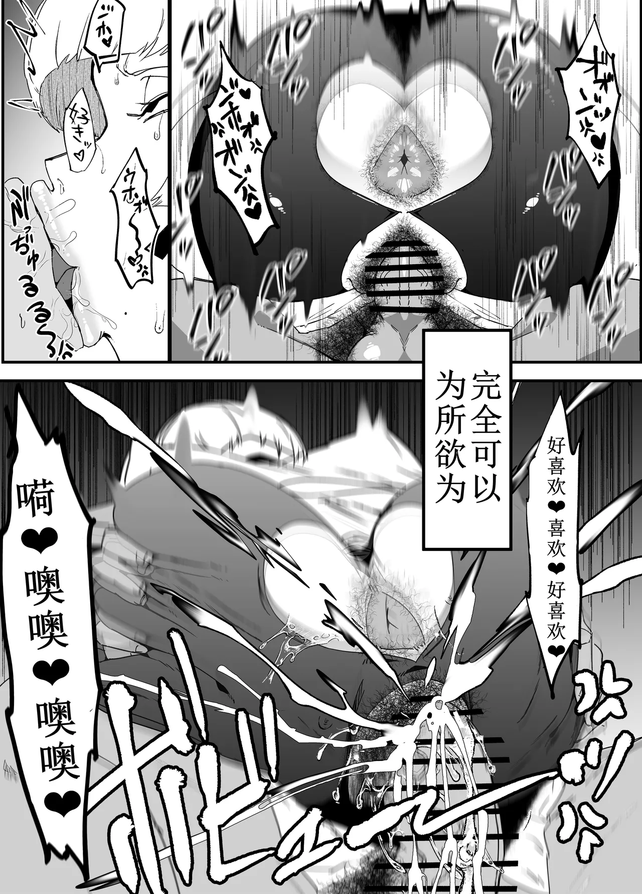 Zettai Makai Buzamaria 03 ~ W iki okure patsugichi mesu buta kyōshihen~ page 5 full