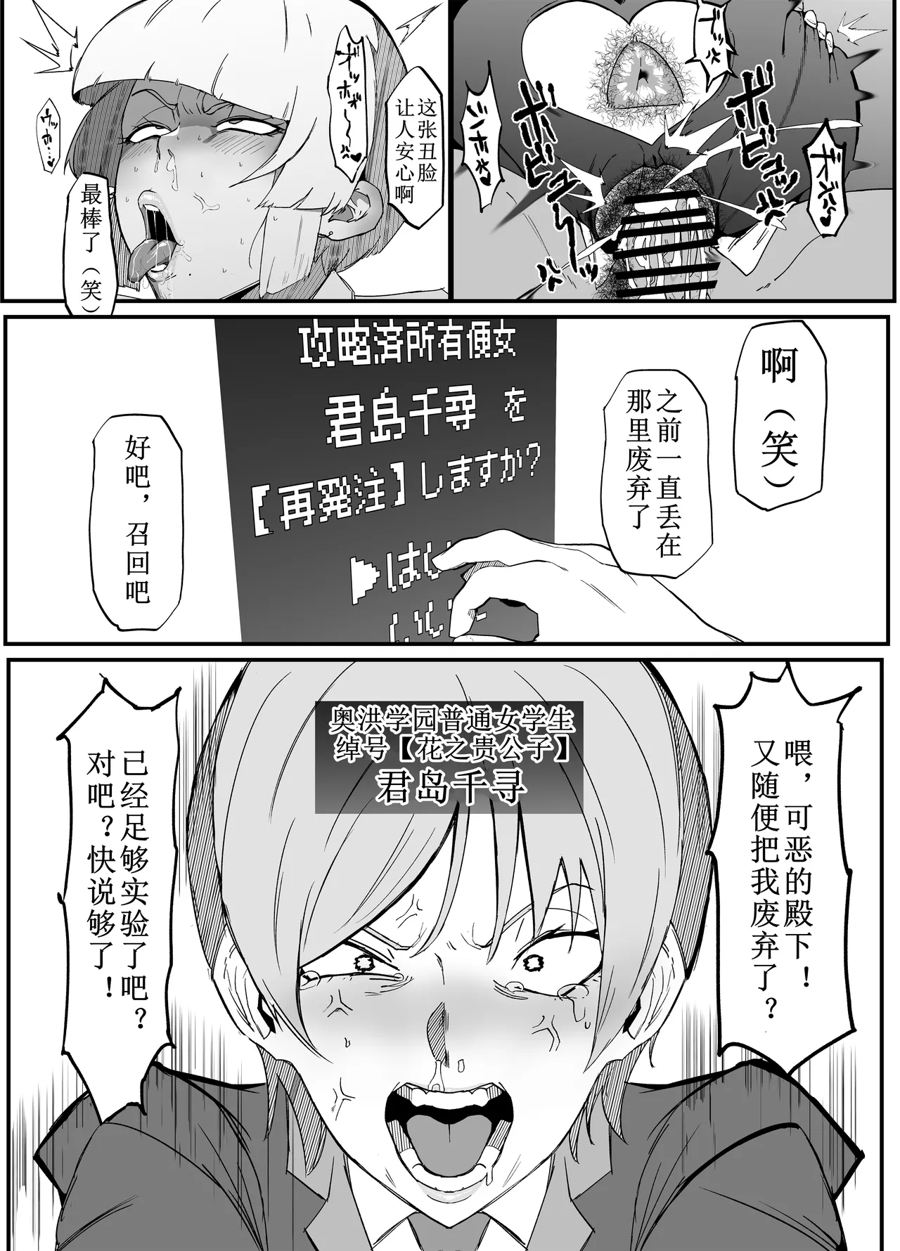 Zettai Makai Buzamaria 03 ~ W iki okure patsugichi mesu buta kyōshihen~ page 6 full