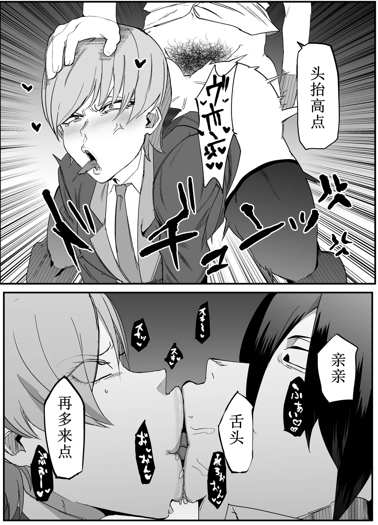 Zettai Makai Buzamaria 03 ~ W iki okure patsugichi mesu buta kyōshihen~ page 7 full