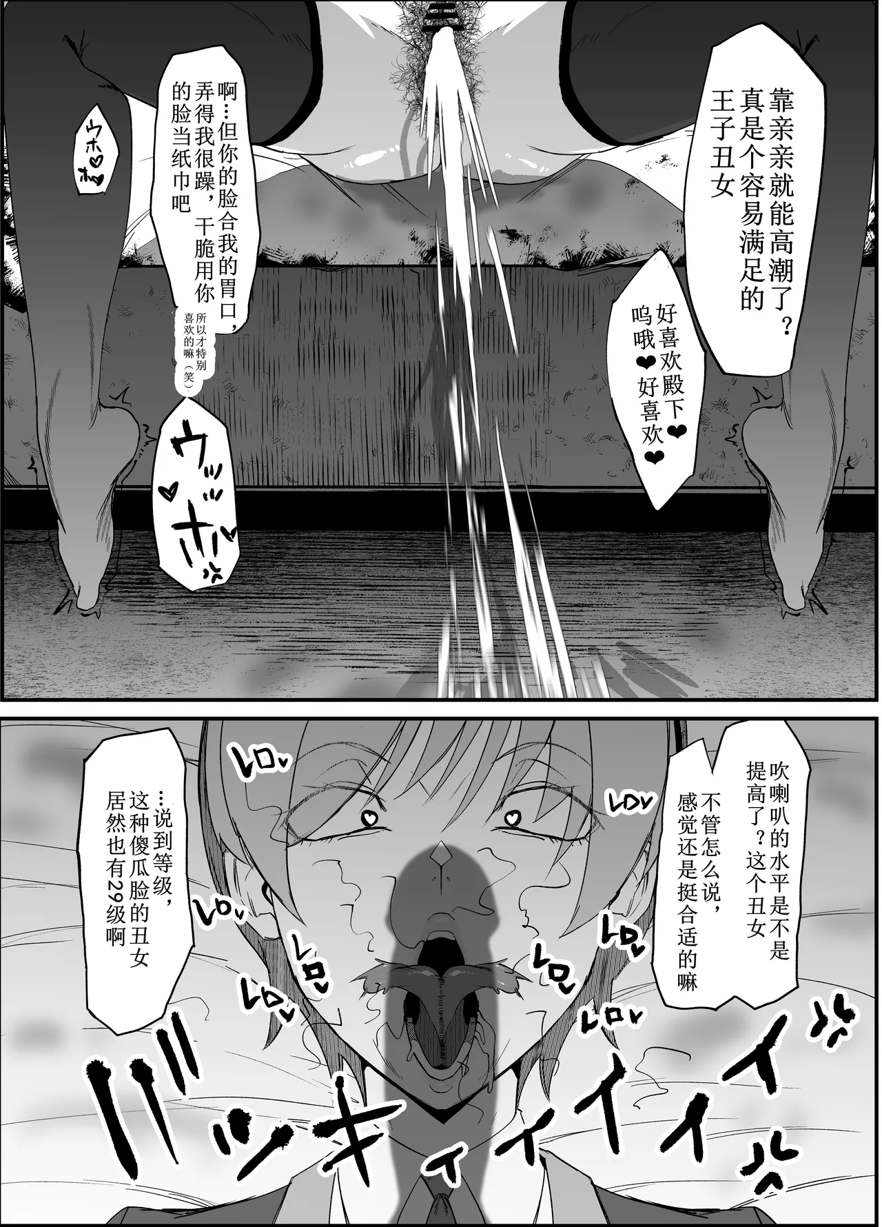 Zettai Makai Buzamaria 03 ~ W iki okure patsugichi mesu buta kyōshihen~ page 8 full