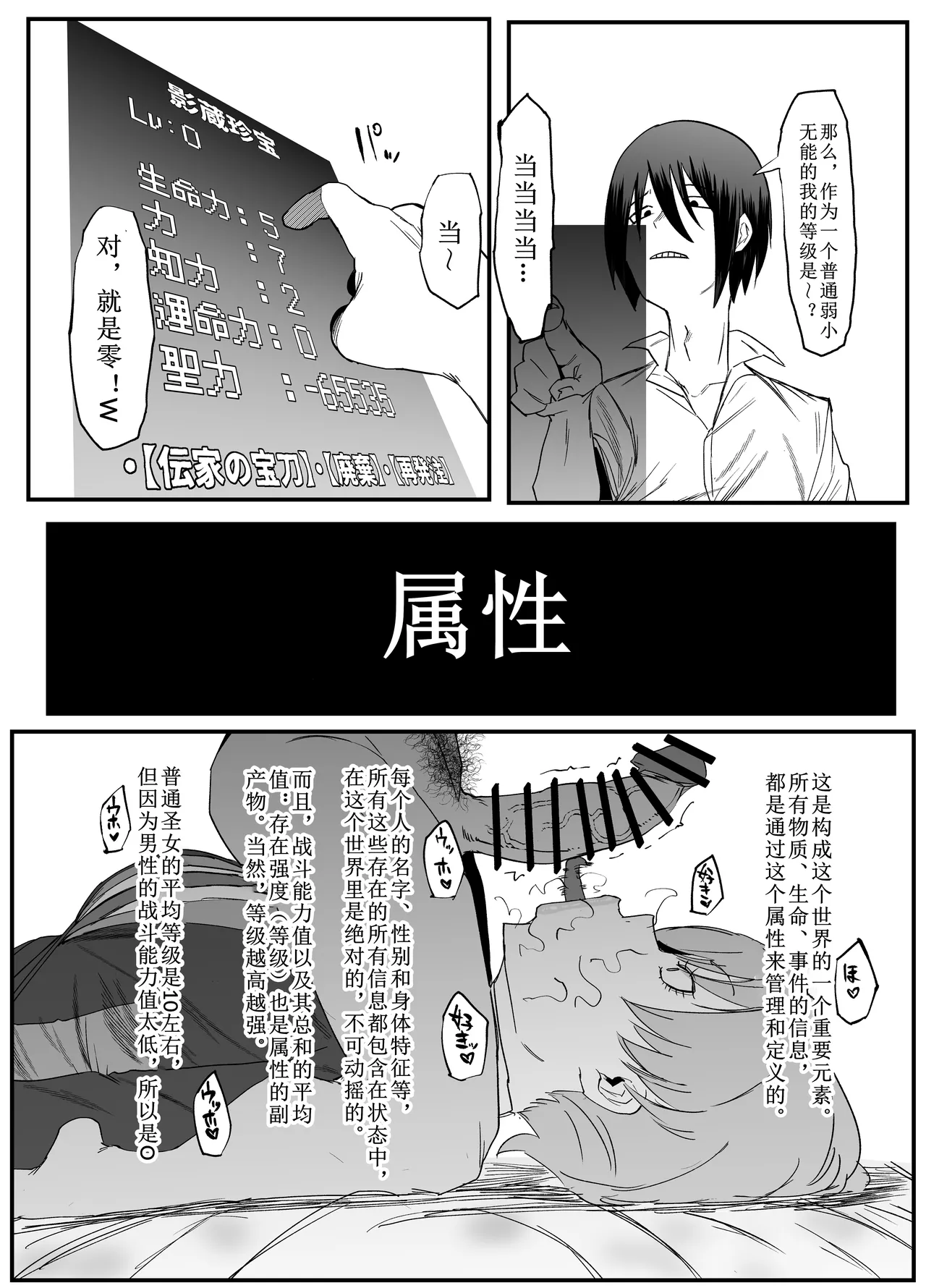 Zettai Makai Buzamaria 03 ~ W iki okure patsugichi mesu buta kyōshihen~ page 9 full