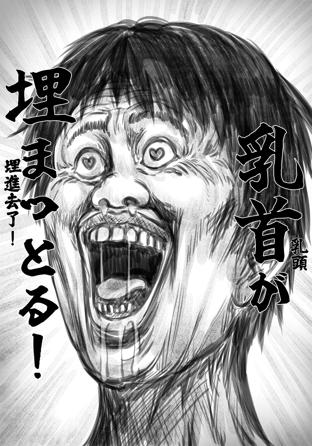 Mogurichan no Kanbotsu Chikubi wo Toridashitai Hanashi | 想把小埋的凹陷乳頭拉出來的故事 page 4 full