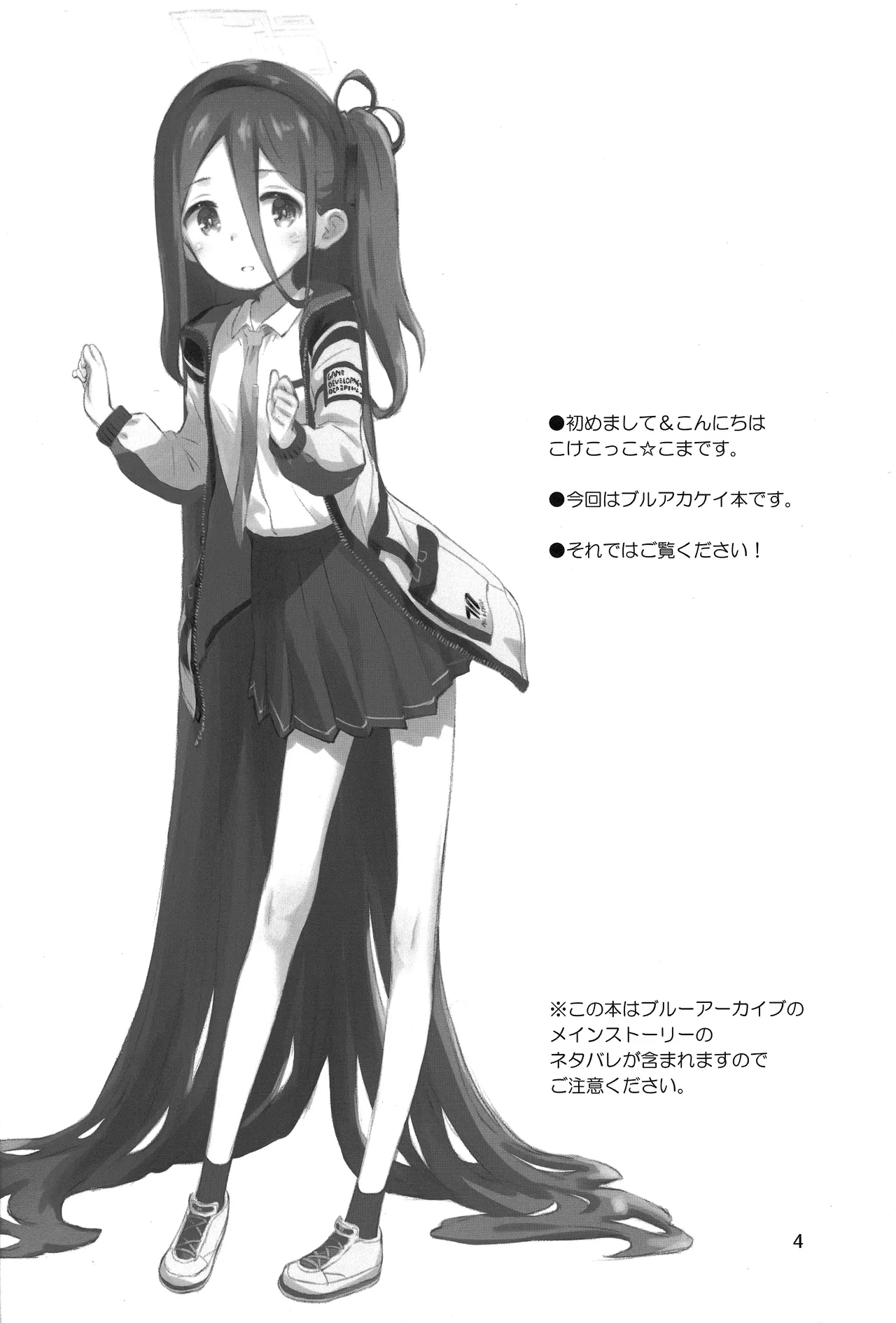 Key no Wakuwaku Hatsutaiken!? - Key's happy first time!? page 2 full